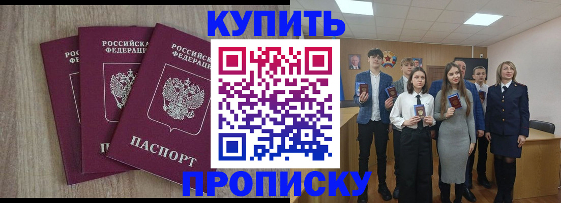 прописка гарантия в Верхнем Тагиле