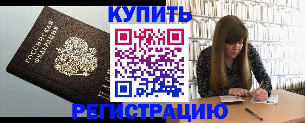 прописка регистрация в Верхнем Тагиле