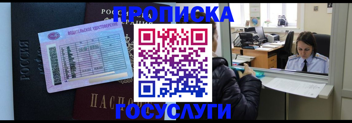 прописка паспорт в Верхнем Тагиле