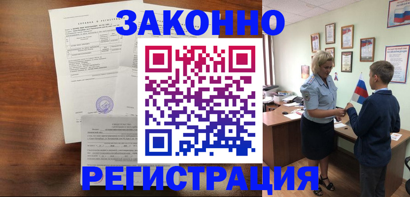 прописка иностранных граждан в Верхнем Тагиле