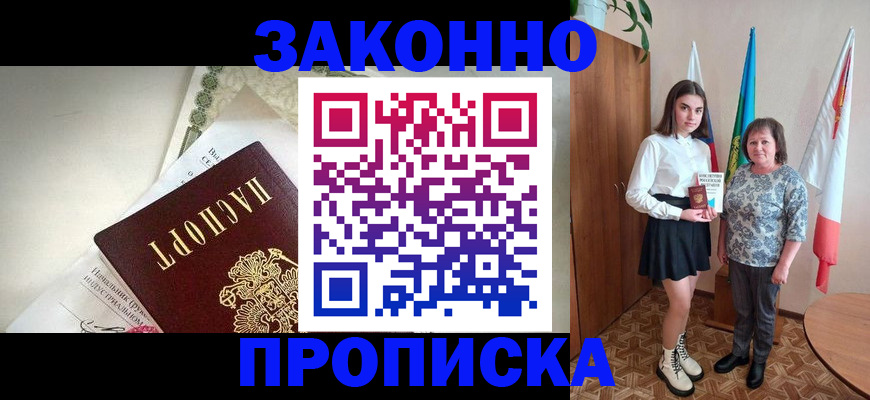 прописка для школы в Верхнем Тагиле